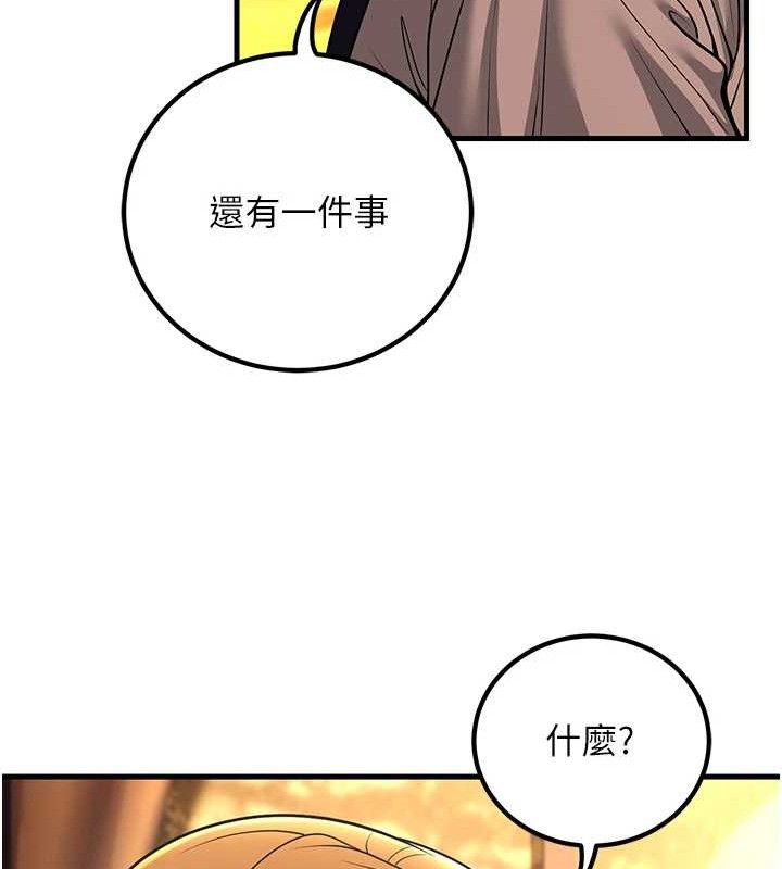 已婚学生想坏坏第31話-聽說妳在援交?