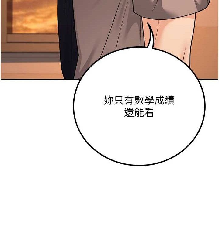 已婚学生想坏坏第31話-聽說妳在援交?