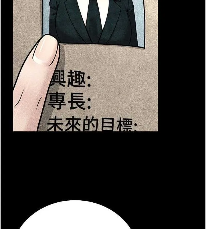 已婚學生想壞壞第31話-聽說妳在援交?