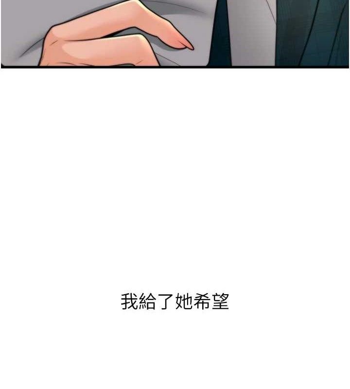 已婚学生想坏坏第31話-聽說妳在援交?