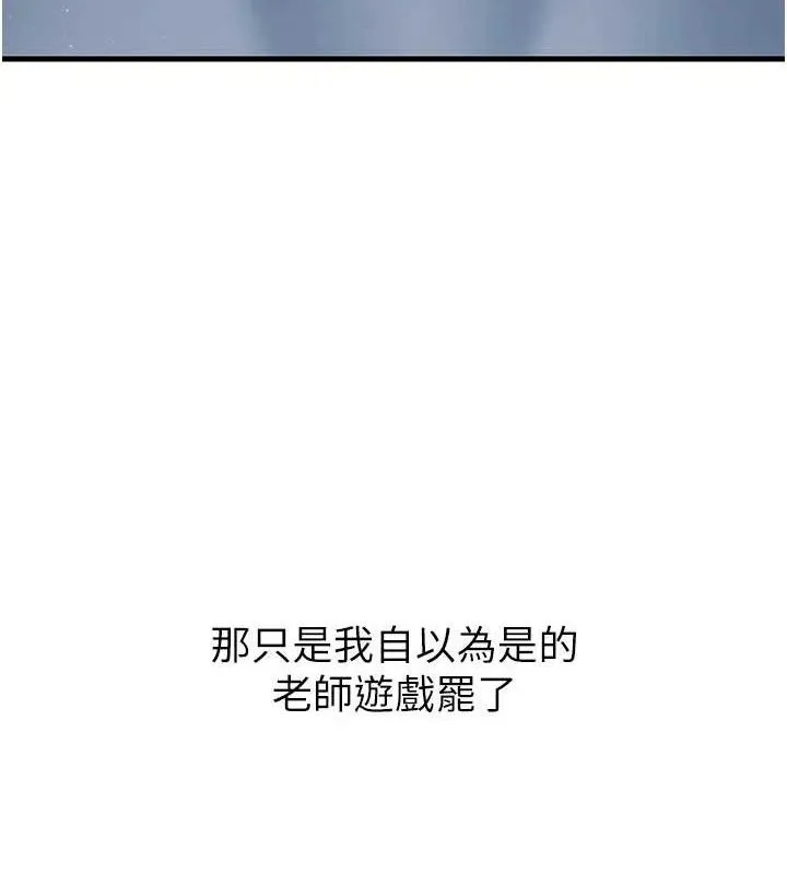 已婚學生想壞壞第31話-聽說妳在援交?
