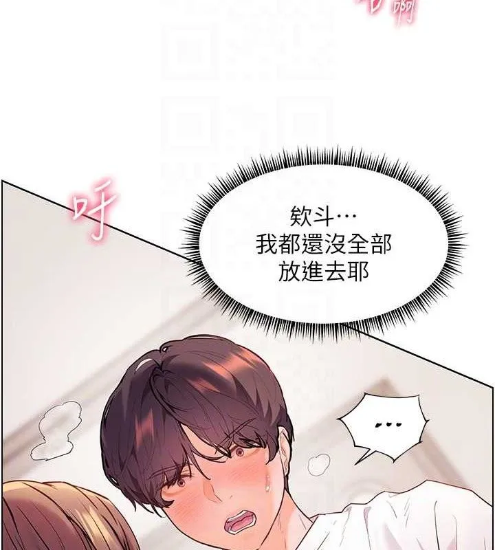 老師的親密指導第45話-吸盤少女的粉色溫泉