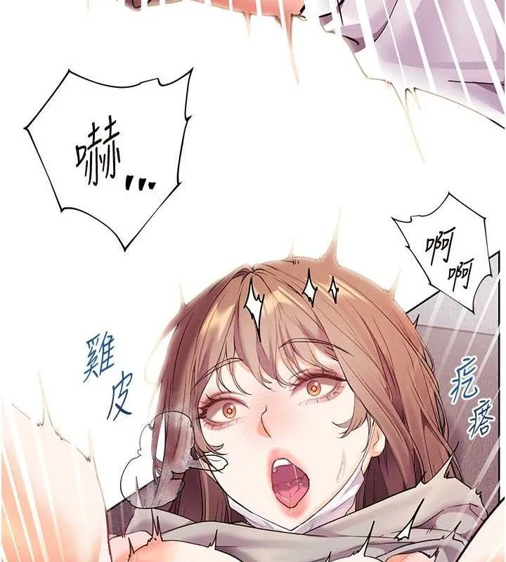 老師的親密指導第45話-吸盤少女的粉色溫泉