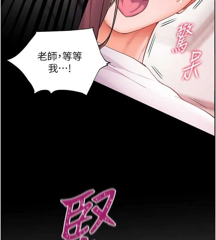 老師的親密指導第45話-吸盤少女的粉色溫泉