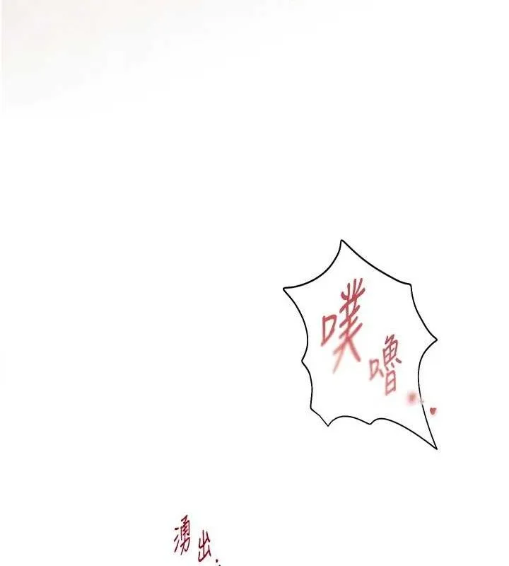 老師的親密指導第45話-吸盤少女的粉色溫泉