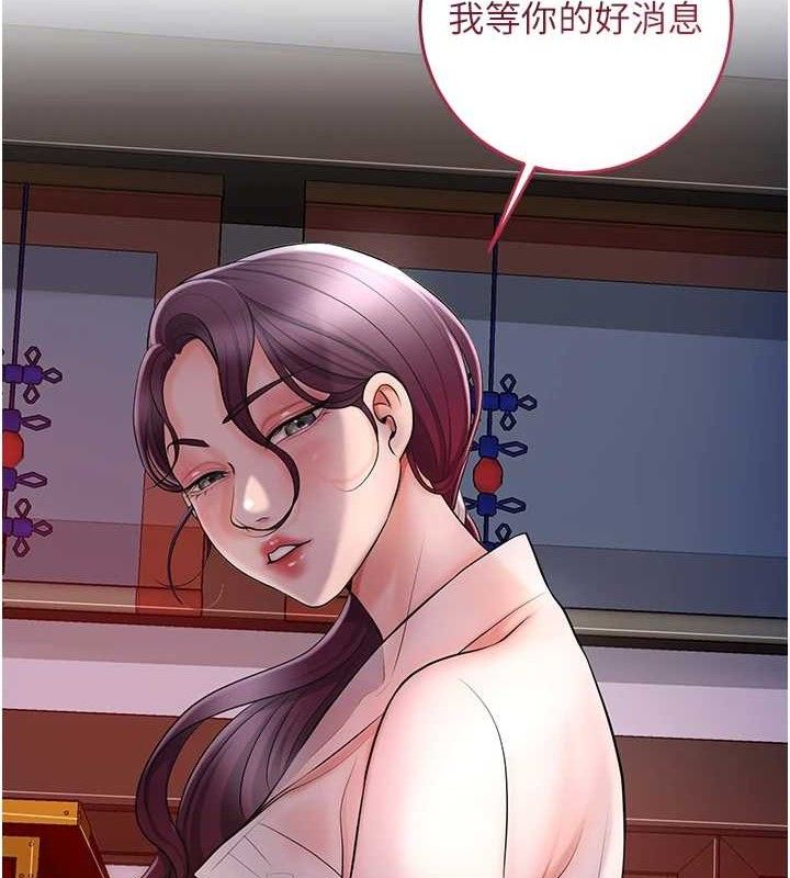 花容湿色:取花点第49話-快進來撲倒我&hellip;