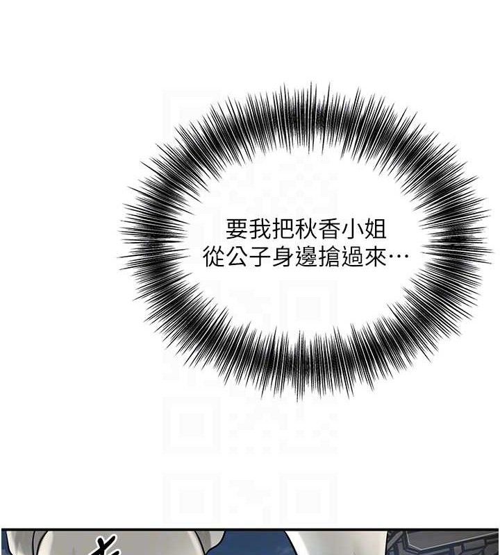 花容湿色:取花点第49話-快進來撲倒我&hellip;