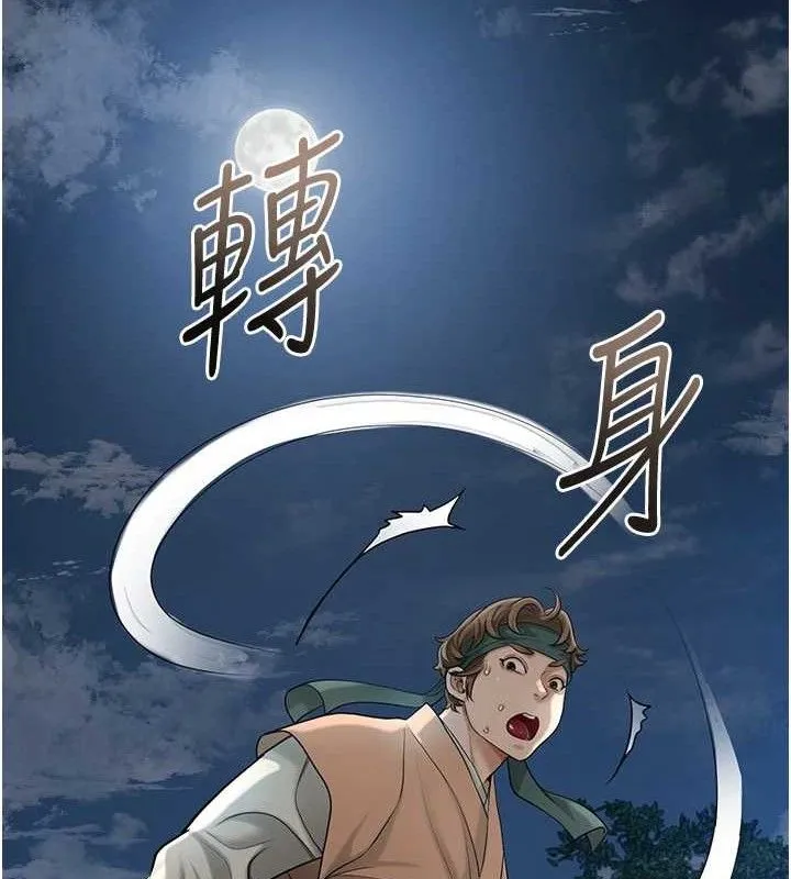 花容濕色:取花點第49話-快進來撲倒我&hellip;