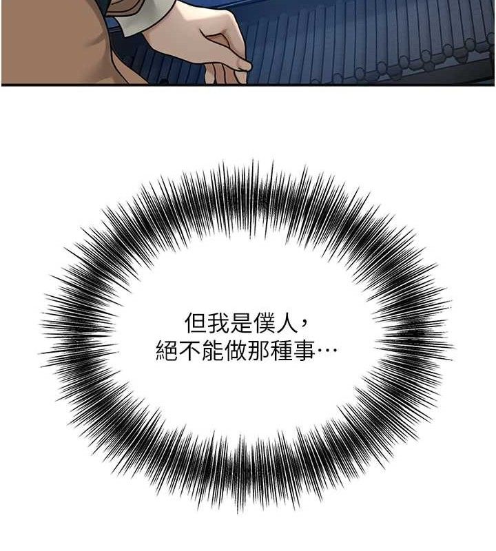 花容湿色:取花点第49話-快進來撲倒我&hellip;