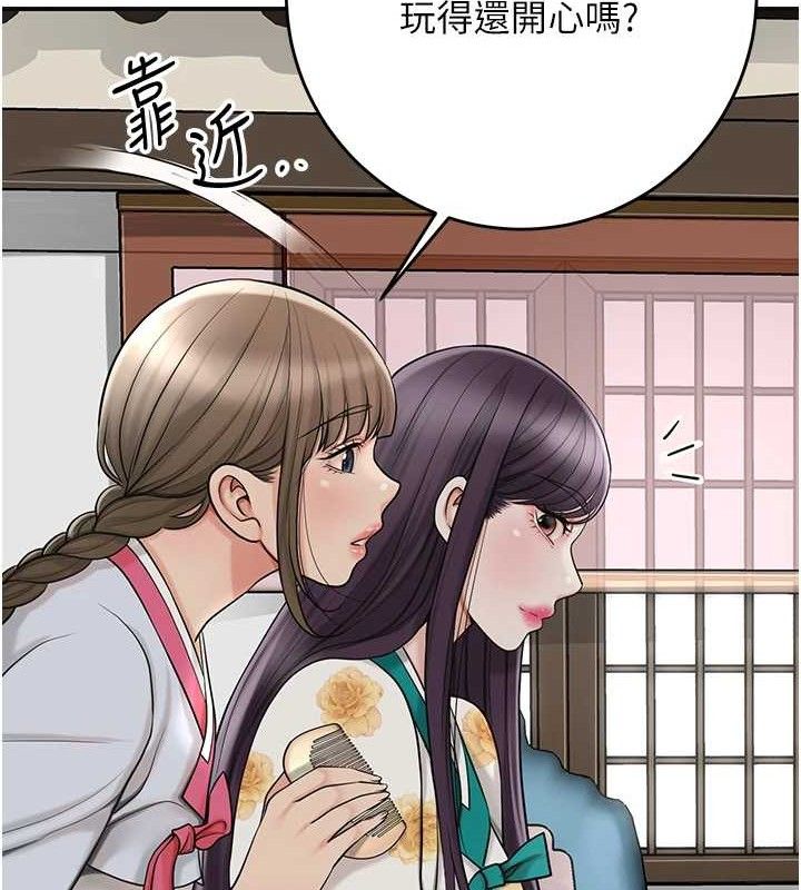 花容湿色:取花点第49話-快進來撲倒我&hellip;