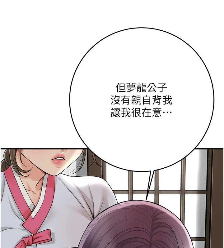 花容湿色:取花点第49話-快進來撲倒我&hellip;