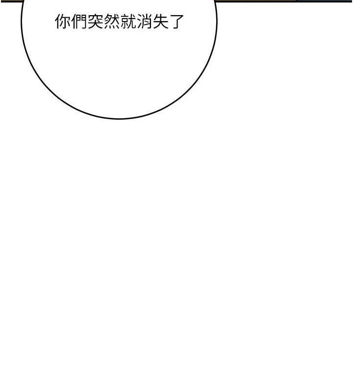 花容湿色:取花点第49話-快進來撲倒我&hellip;
