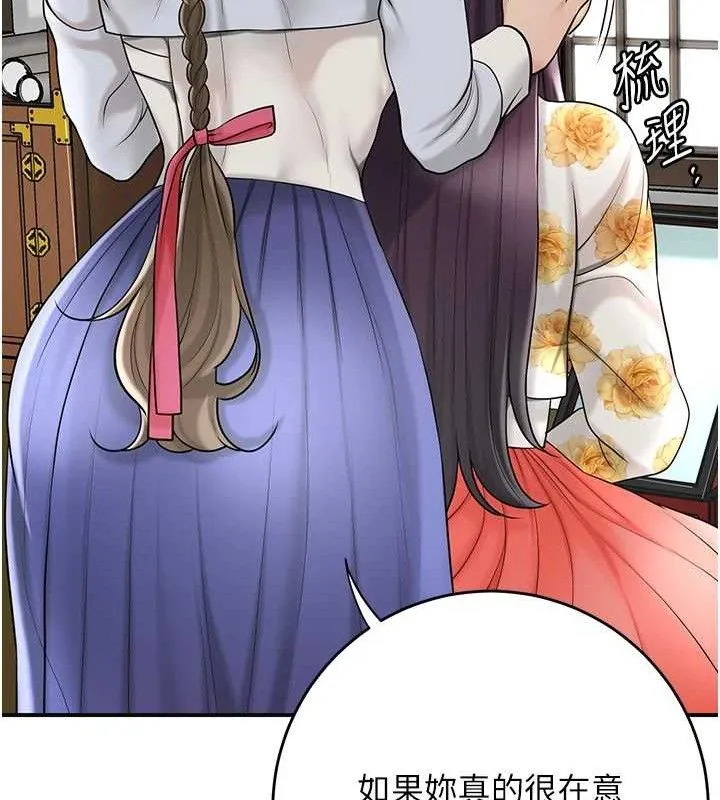 花容濕色:取花點第49話-快進來撲倒我&hellip;