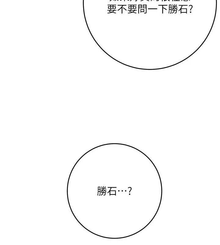 花容湿色:取花点第49話-快進來撲倒我&hellip;