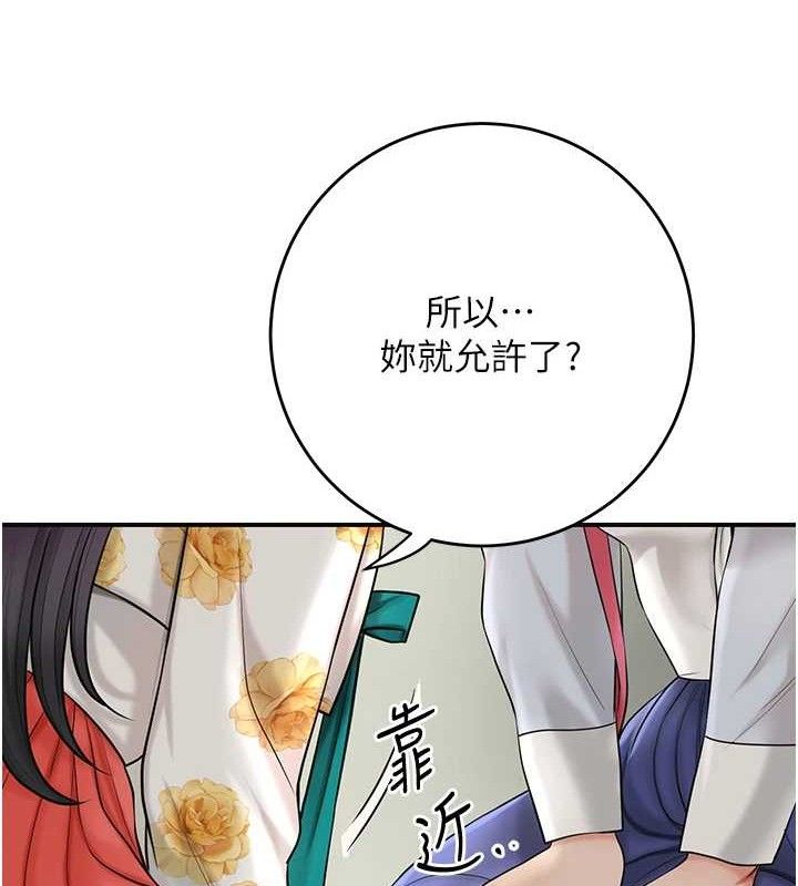 花容湿色:取花点第49話-快進來撲倒我&hellip;