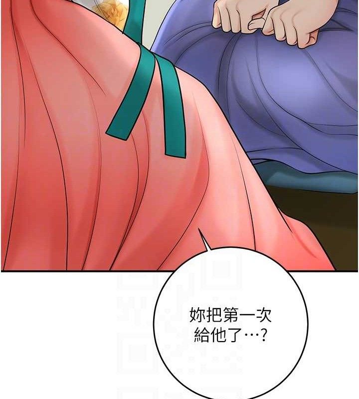 花容湿色:取花点第49話-快進來撲倒我&hellip;