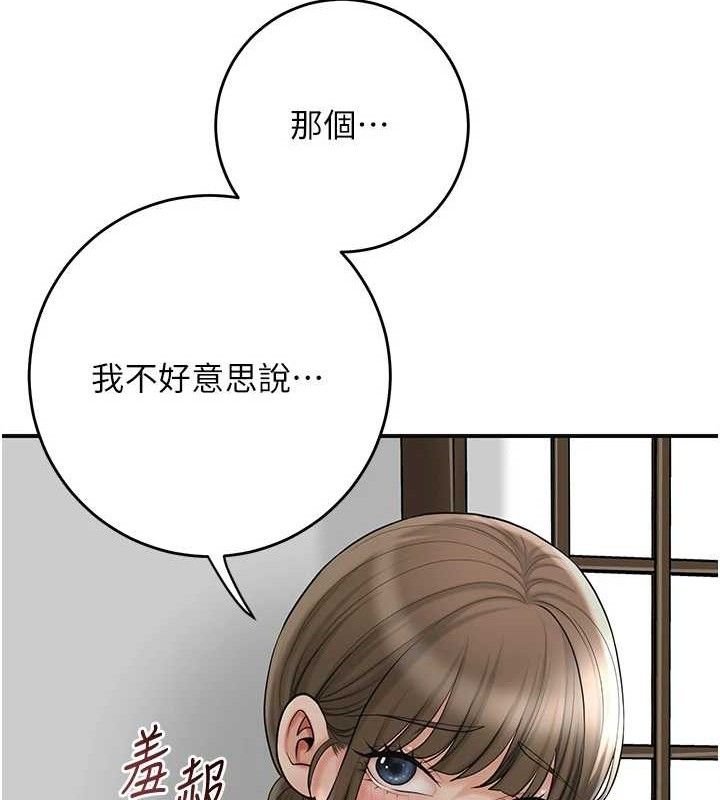 花容湿色:取花点第49話-快進來撲倒我&hellip;