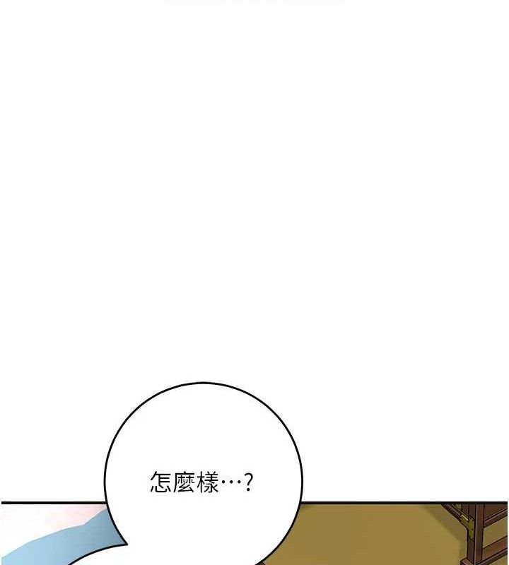 花容湿色:取花点第49話-快進來撲倒我&hellip;
