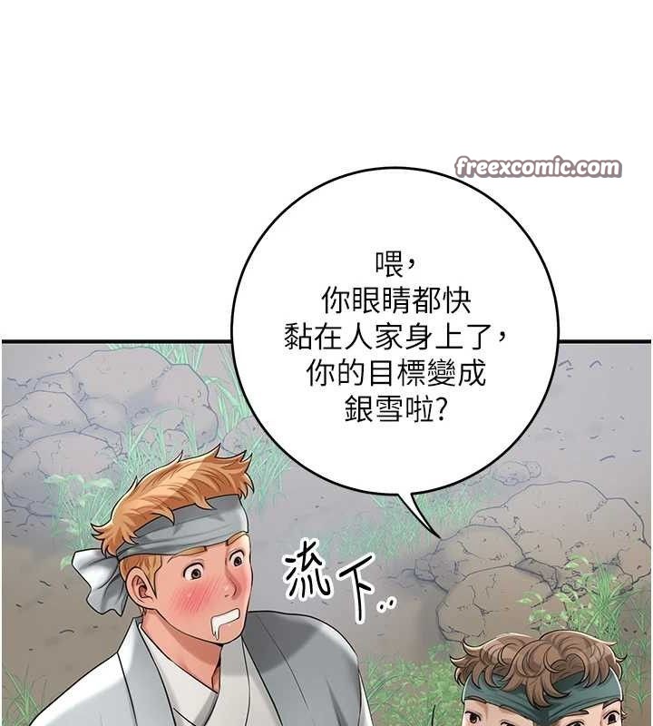 花容湿色:取花点第49話-快進來撲倒我&hellip;