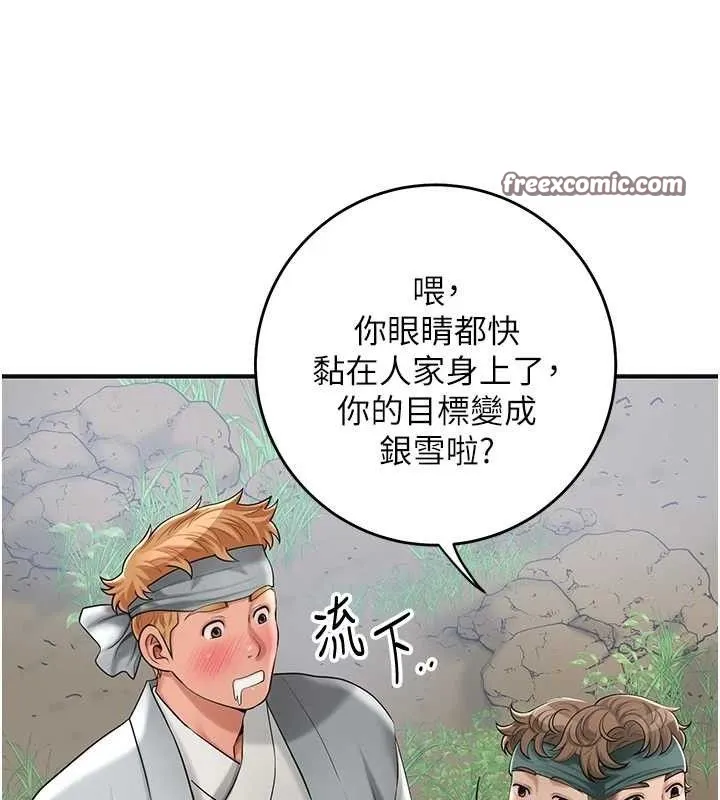 花容濕色:取花點第49話-快進來撲倒我&hellip;