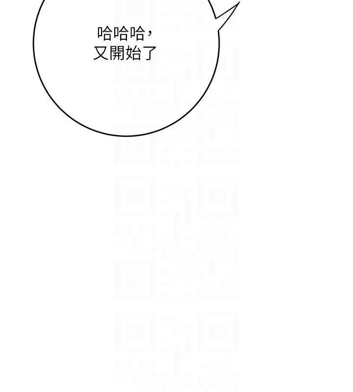 花容濕色:取花點第49話-快進來撲倒我&hellip;
