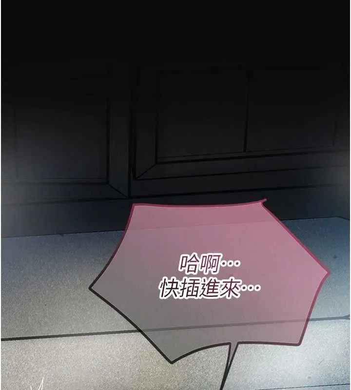 花容濕色:取花點第49話-快進來撲倒我&hellip;