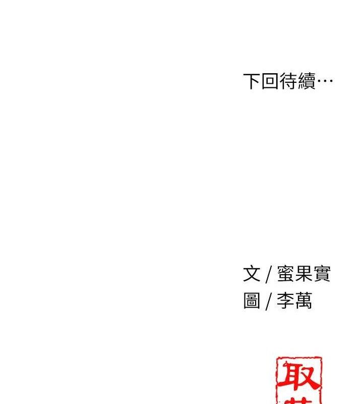 花容湿色:取花点第49話-快進來撲倒我&hellip;
