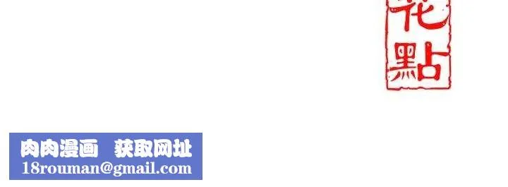 花容濕色:取花點第49話-快進來撲倒我&hellip;