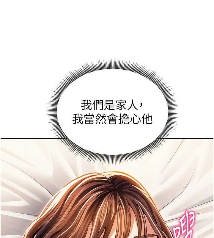 私密视角第28話-泰山&hellip;快回家吧