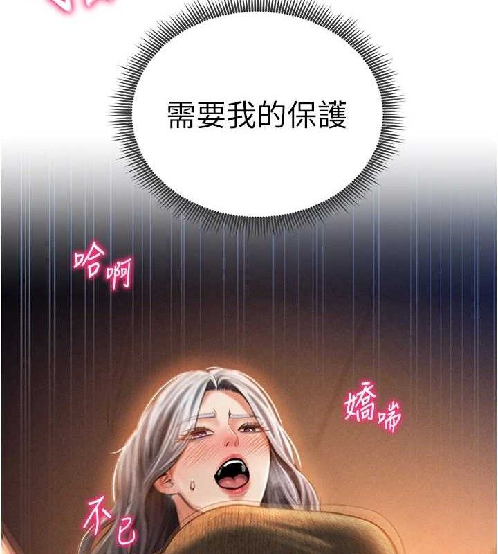 私密视角第28話-泰山&hellip;快回家吧
