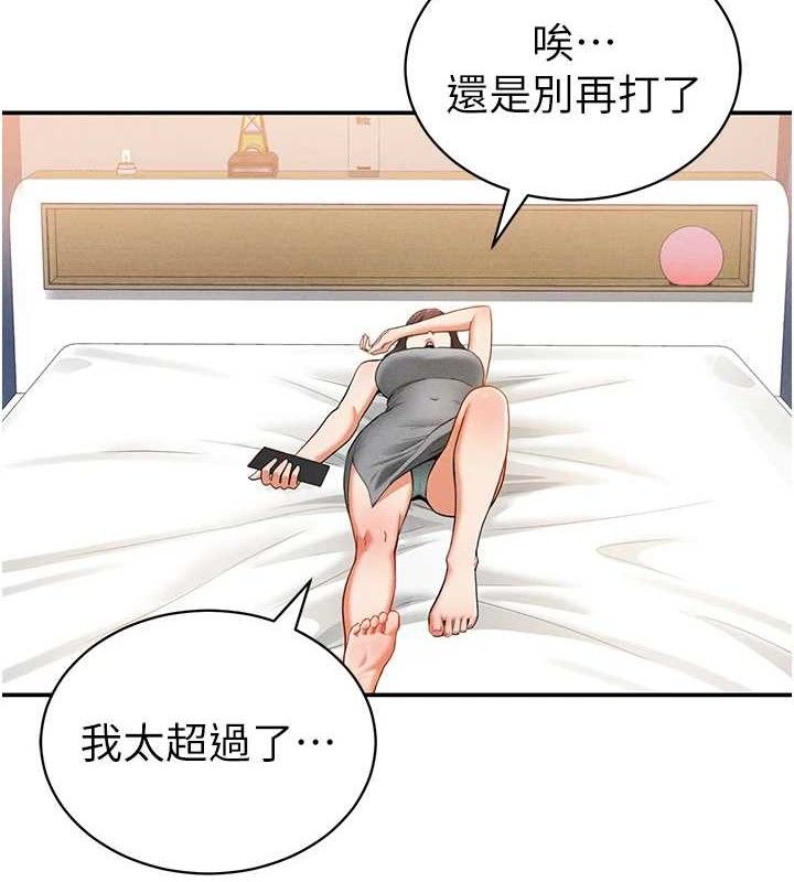 私密视角第28話-泰山&hellip;快回家吧