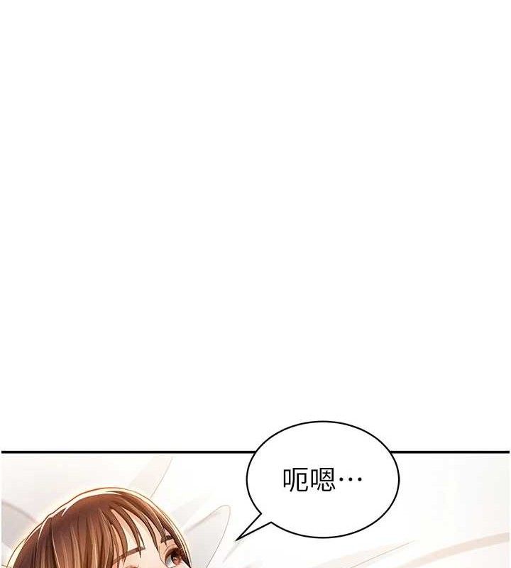 私密视角第28話-泰山&hellip;快回家吧