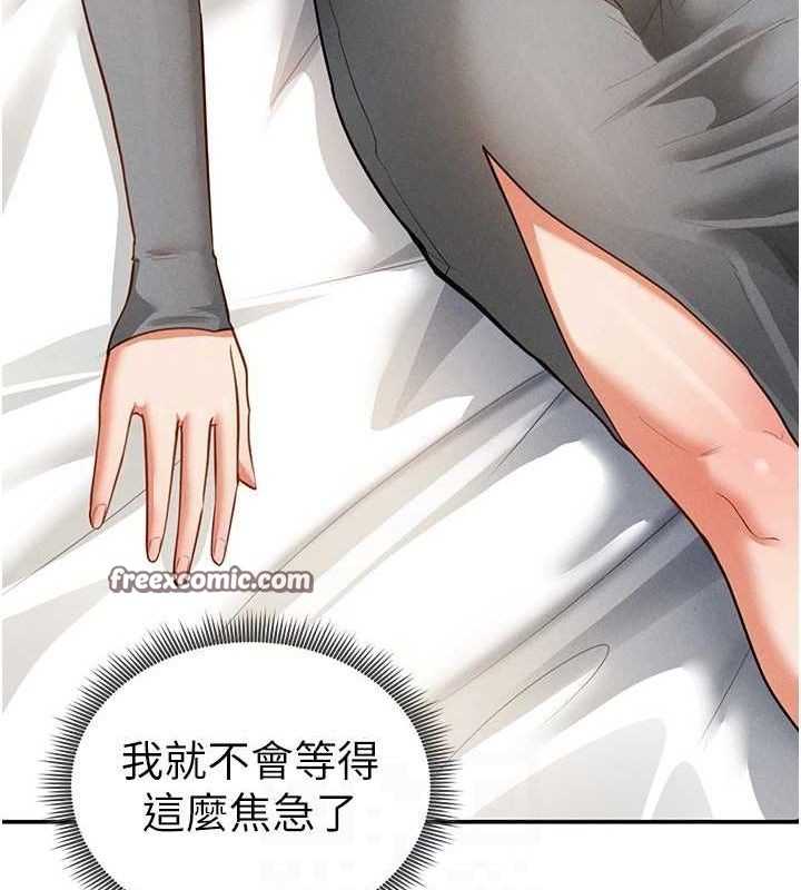 私密视角第28話-泰山&hellip;快回家吧