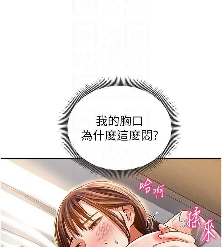 私密視角第28話-泰山&hellip;快回家吧