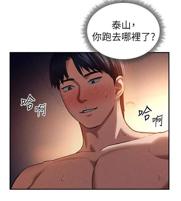 私密視角第28話-泰山&hellip;快回家吧