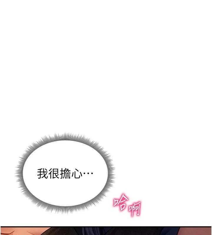 私密視角第28話-泰山&hellip;快回家吧