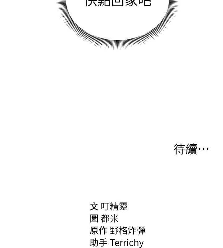 私密视角第28話-泰山&hellip;快回家吧