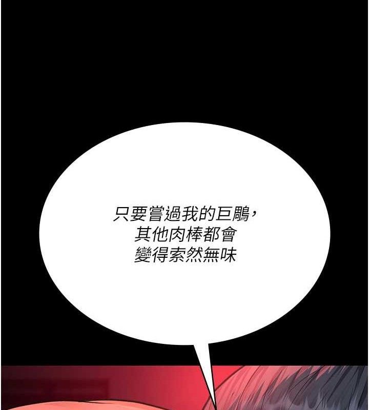 夜間診療室第102話-和我一起玩吧