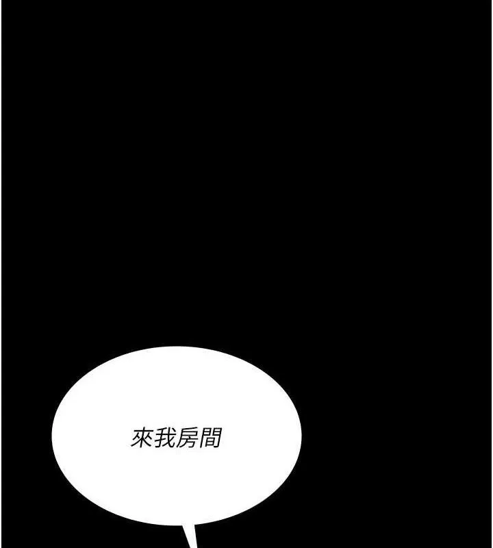 夜間診療室第102話-和我一起玩吧