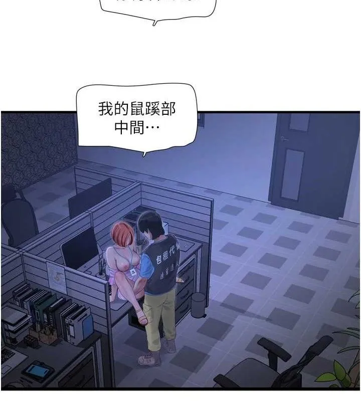 水電工日誌第88話-你那根真的好猛&hearts;