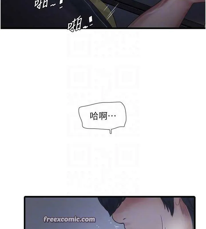水電工日誌第88話-你那根真的好猛&hearts;