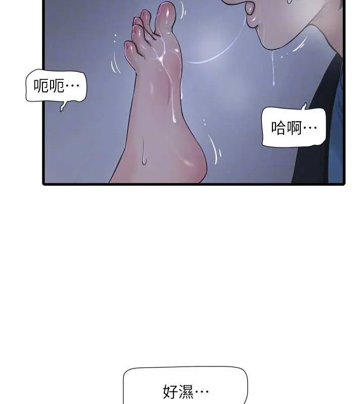 水電工日誌第88話-你那根真的好猛&hearts;