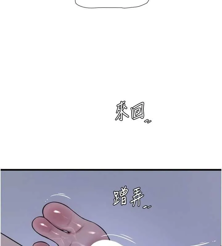 水電工日誌第88話-你那根真的好猛&hearts;