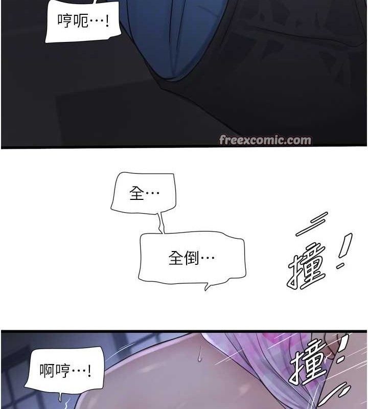 水电工日誌第88話-你那根真的好猛&hearts;