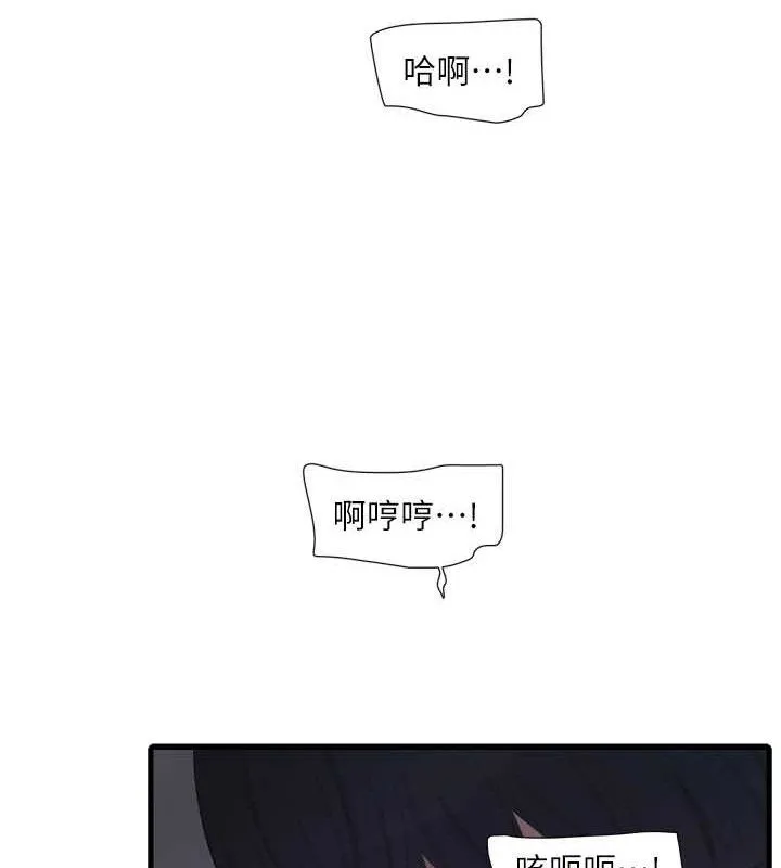 水電工日誌第88話-你那根真的好猛&hearts;