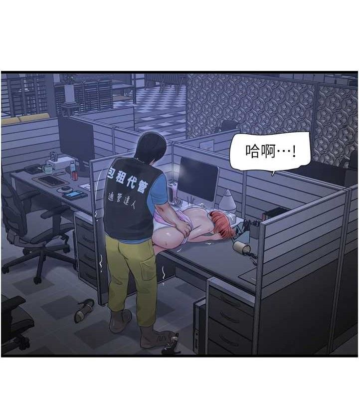 水电工日誌第88話-你那根真的好猛&hearts;