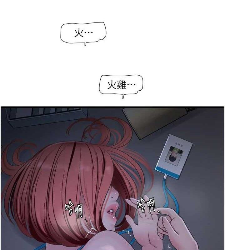 水电工日誌第88話-你那根真的好猛&hearts;
