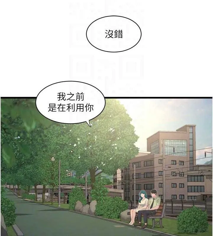 水電工日誌第88話-你那根真的好猛&hearts;