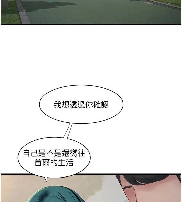 水電工日誌第88話-你那根真的好猛&hearts;