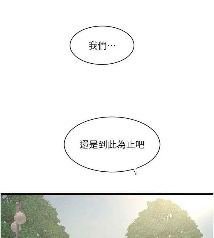 水电工日誌第88話-你那根真的好猛&hearts;